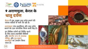अवनमूला धातु दर्पण