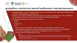 അസ്ഥി ക്രമീകരണം