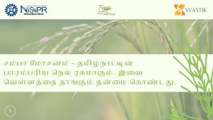 சம்பா மோசனம்