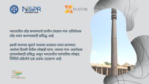 भारतीय -लोहा-2