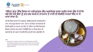 ਪੋਇਟਾ ਭਾਤ