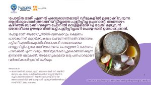 പോയ്‌ത ഭാത്