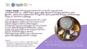 பழைய அமுது