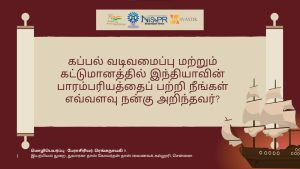 கப்பல் கட்டுமானம்