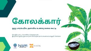 கோலக்கார்