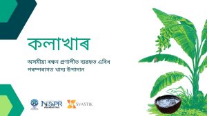 কলাখাৰ