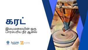 கரட்