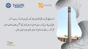 پُرانہ ہِند لوہ بنانے کی ٹیکنالوجی
