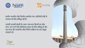 अगरिया लौह निर्माण