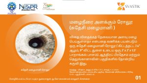 ரோலூ