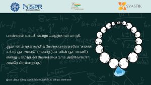 பிரம்மகுப்தர்