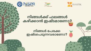 പേരക്ക