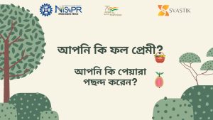 পেয়ারা