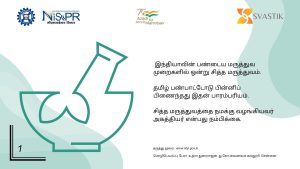 கபசுரம்