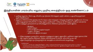 முறிந்த எலும்பை சேர்ப்பது