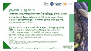 குணப ஜலம்