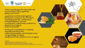 തേൻ
