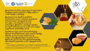 தேன்