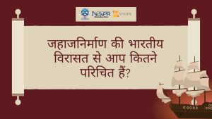 जहाज निर्माण