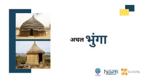अचल भुंगा