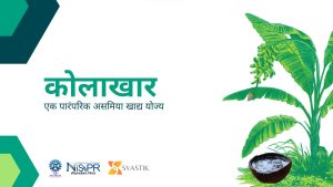 कोलाखार