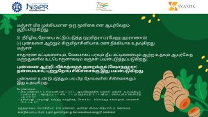 மஞ்சள் மற்றும் புற்றுநோய்