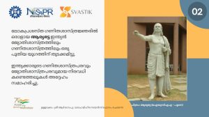 ആര്യഭട്ട