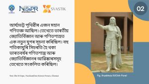 প্ৰাচীন ভাৰতীয় লো তৈয়াৰ কৰা প্ৰযুক্তি