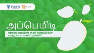 அப்பெமிடி மாம்பழங்கள்