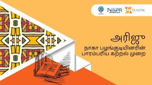 அரிஜு