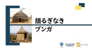 ブンガス