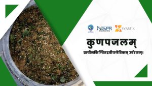कुनापाजला