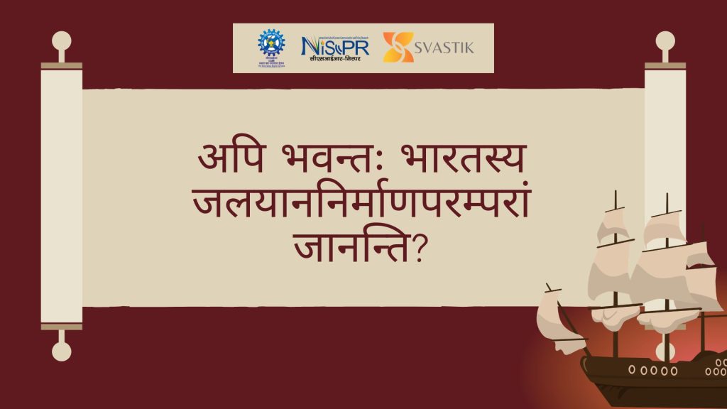जहाजनिर्माणम्