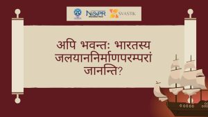 जहाजनिर्माणम्