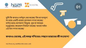আর্যভট্ট