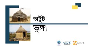 ভুঙ্গাস