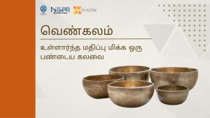 மணி உலோகம்