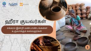 ஹிரா குயவர்கள்