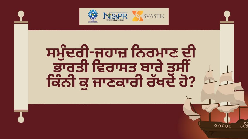 ਜਹਾਜ਼ ਨਿਰਮਾਣ