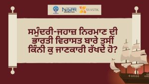 ਜਹਾਜ਼ ਨਿਰਮਾਣ