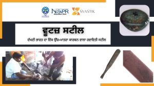 ਵੂਟਜ਼ ਸਟੀਲ