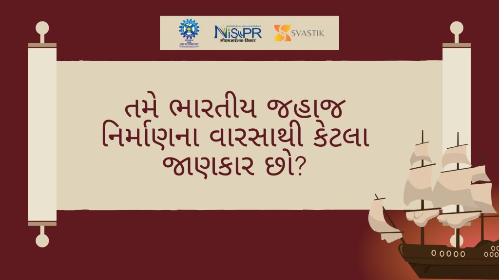 શિપબિલ્ડીંગ