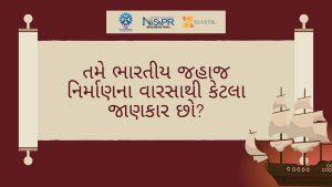 શિપબિલ્ડીંગ