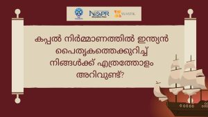 കപ്പൽ നിർമ്മാണം