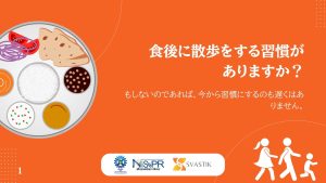 食後の散歩