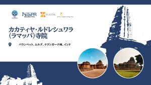 ラマッパ寺院